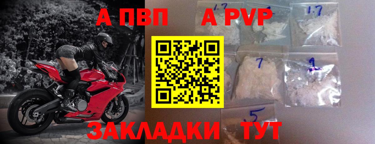 Alfa_PVP VHQ Жуковский