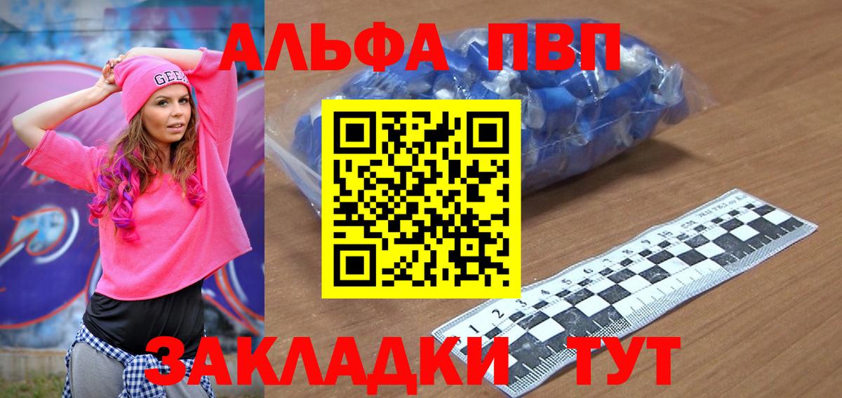 APVP Соль  Alpha-PVP  Жуковский  Вход с VPN 