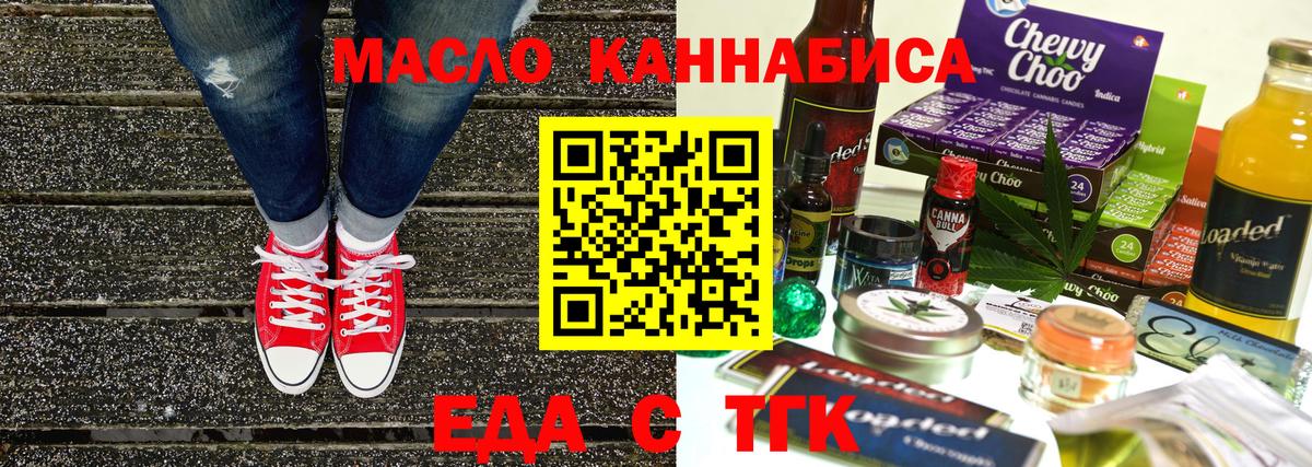 Cannafood марихуана  Вход с VPN  Жуковский 