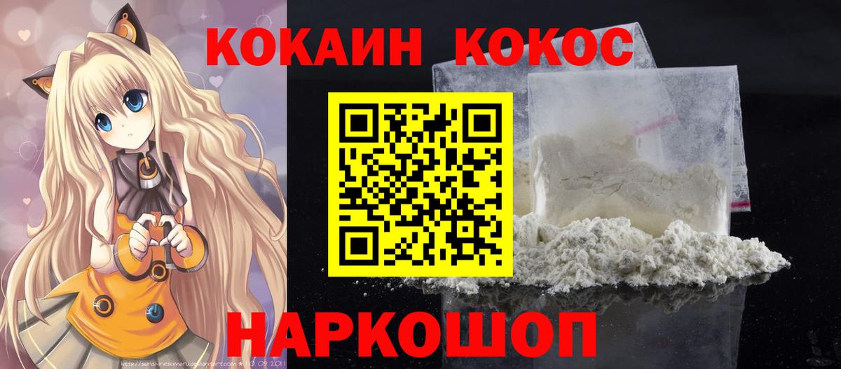 Кокаин Columbia Жуковский