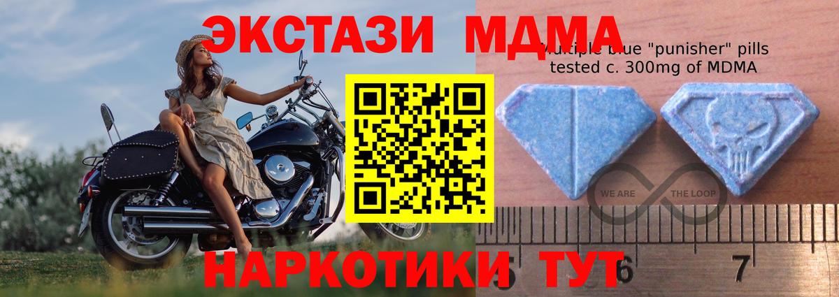 ЭКСТАЗИ MDMA Жуковский