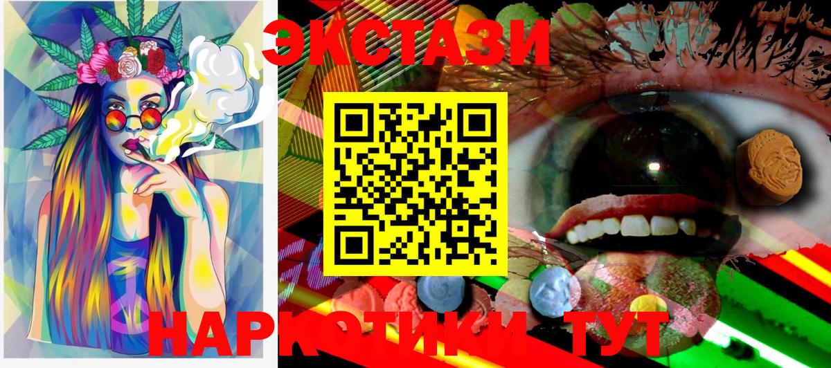 Жуковский  ЭКСТАЗИ Cube  мориарти как зайти  Вход с VPN  Ecstasy XTC 