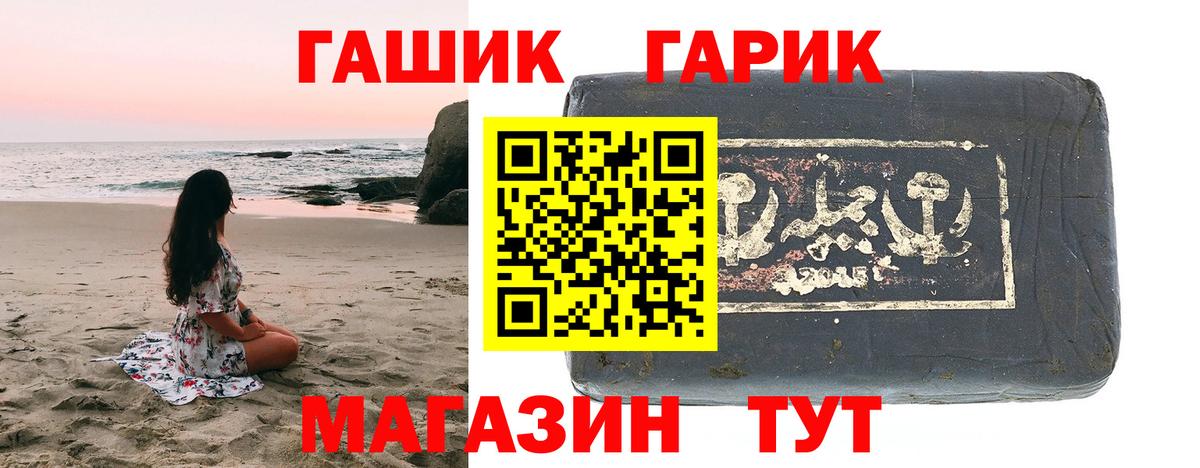 ГАШ гарик Жуковский