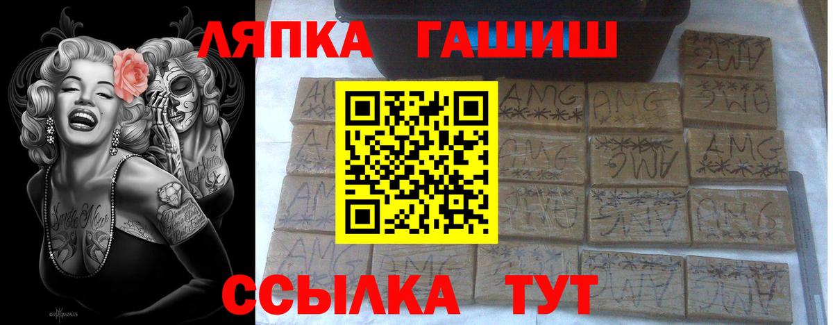 ГАШ Изолятор  Вход с VPN  ГАШИШ Premium  ГАШИШ  Жуковский 