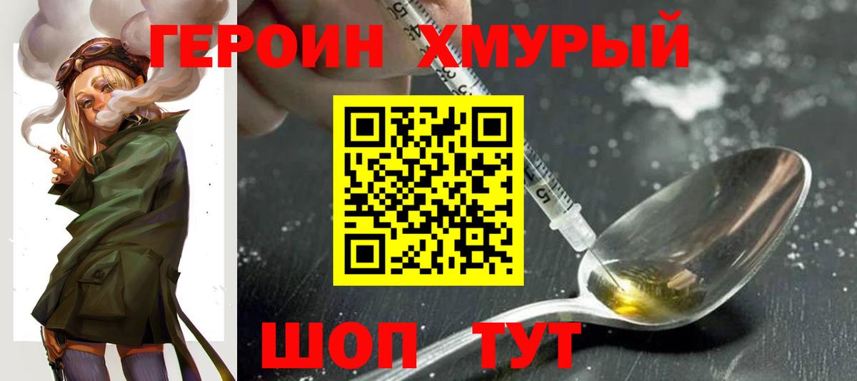 Жуковский  ГЕРОИН белый  Вход с VPN 