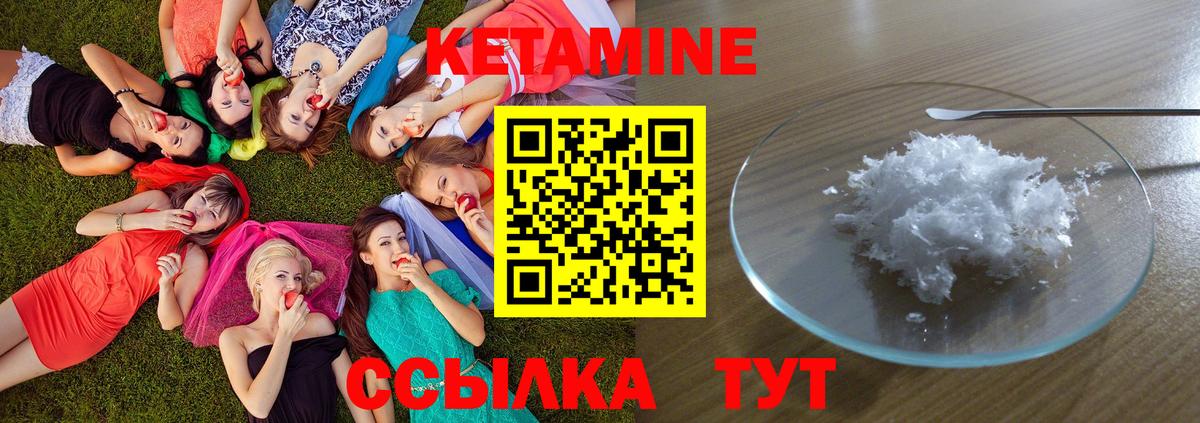 Кетамин VHQ Жуковский