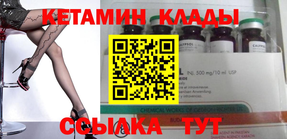 Кетамин VHQ  Вход с VPN  Жуковский 