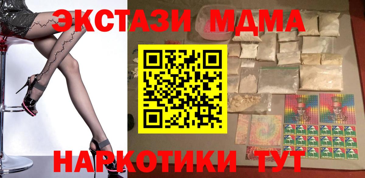 MDMA crystal Жуковский