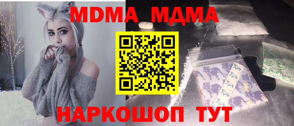 Жуковский  MDMA Molly  МДМА VHQ  МДМА  Вход с VPN 