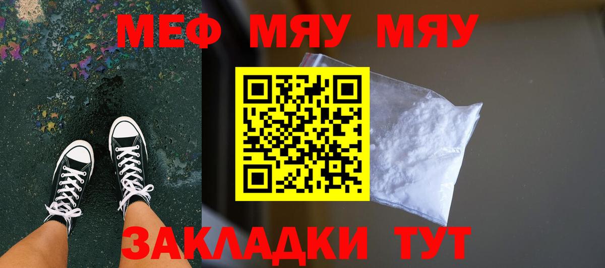 Меф  Мефедрон 4 MMC  купить   Жуковский  Вход с VPN 