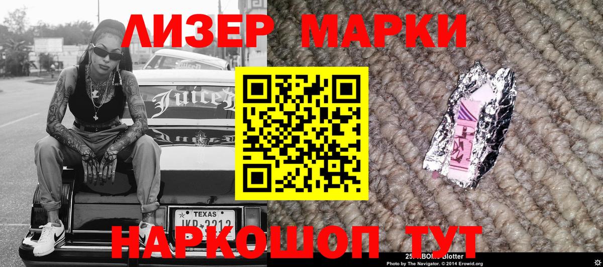 Жуковский  Наркотические марки 1500мкг  Вход с VPN  Наркотические марки 1500мкг 